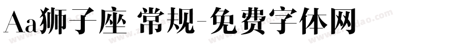Aa狮子座 常规字体转换